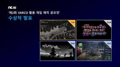 [NSP PHOTO]NC AI, 바르코 보이스 게임 제작 공모전 수상작 발표