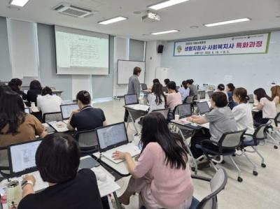 [NSP PHOTO]의왕여성새일센터 사회복지 통합 업스킬 실무과정 교육생 모집