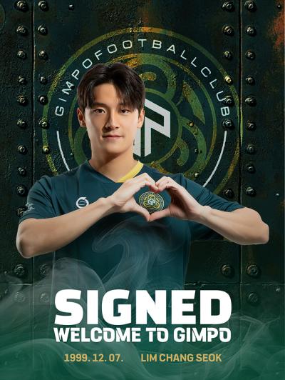 [NSP PHOTO]김포FC 공격 본능 품은 수비수 임창석 영입