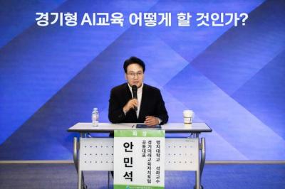 [NSP NEWS Image]안민석 전 의원 AI 디지털교과서 실패 확인 AI교육 전환해야