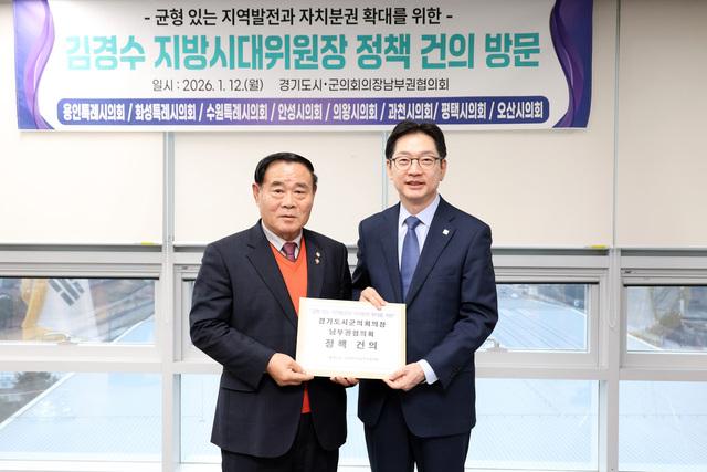 NSP통신-12일 이재식 수원시의회 의장(왼쪽)이 김경수 지방시대위원장에 정책 건의서를 전달 후 기념촬영을 하는 모습. (사진 = 수원시의회)