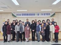 [NSP PHOTO]광양 광영동, 2026년 병오년 새해 첫 통장회의 개최