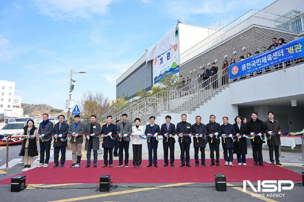 NSP통신-여수 웅천국민체육센터 개관식 (사진 = 여수시)