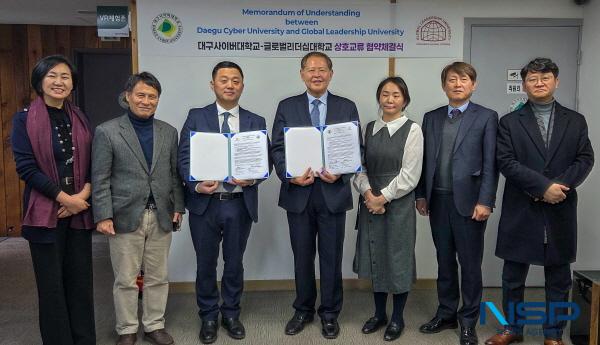 NSP통신-대구사이버대학교는 지난 9일 대구사이버대학교 서울캠퍼스에서 글로벌리더십대학교와 교육 및 학술 분야의 국제 협력 강화를 위한 업무협약(MOU)을 체결했다고 밝혔다. (사진 = 대구사이버대학교)