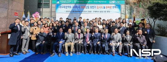 NSP통신-구례학사 2025년도 상반기 입사식 및 장학금 수여식 (사진 = 구례군청)