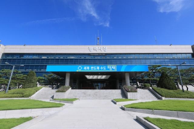 NSP통신-평택시청 전경. (사진 = 평택시)