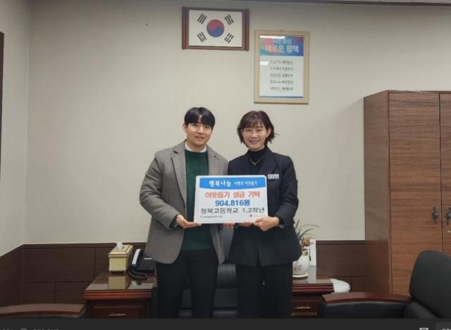 NSP통신-평택시 청북고 1, 2학년 청북읍 취약계층 청소년을 위한 성금 기부. (사진 = 평택시)