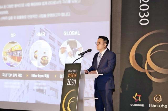 NSP통신-김태원 대표가 뉴 아워홈의 비전을 밝히는 모습. (사진 = 아워홈 제공)