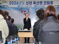 [NSP PHOTO]의성군, 2026년도 신년 읍면 간담회 개최