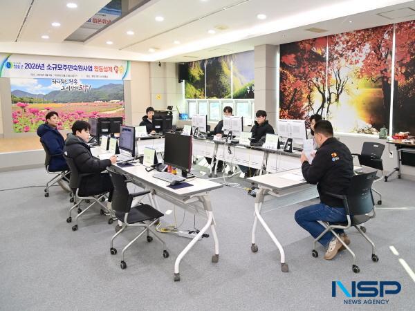 NSP통신-청송군은 지역 건설경기 활성화와 예산의 효율적인 집행을 위해 지난 3일부터 소규모 주민숙원사업에 대한 합동설계반을 편성·운영하고 있다. (사진 = 청송군)