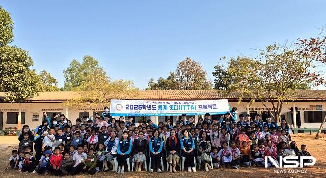 NSP통신- (사진 = 국립군산대학교)