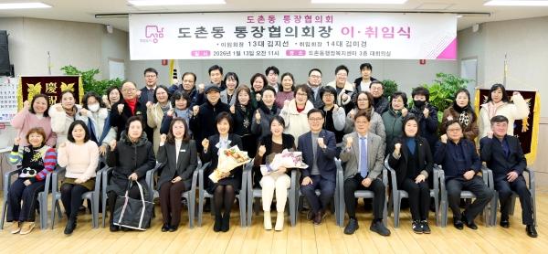 NSP통신-안광림 성남시의회 부의장을 비롯한 시의원들과 참석자들이 도촌동 통장협의회장 이·취임식 후 기념촬영을 하고 있다. (사진 = 성남시의회)