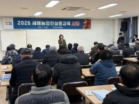 [NSP PHOTO]곡성군, 새해 농업인실용교육 본격 추진