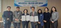 [NSP PHOTO]영천시보건소, 동산의원과 장기요양 재택의료센터 시범사업 업무협약 체결