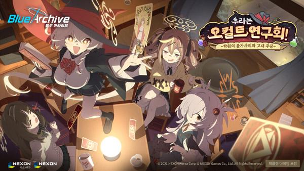 NSP통신- (이미지 = 넥슨)