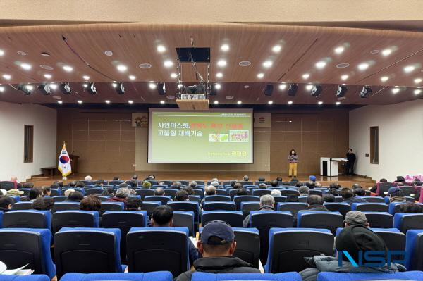 NSP통신-김천시는 지난 12일 샤인머스켓 교육을 시작으로 농업인의 역량 강화를 위한 2026년 새해농업인실용교육을 본격적으로 시작했다. (사진 = 김천시)