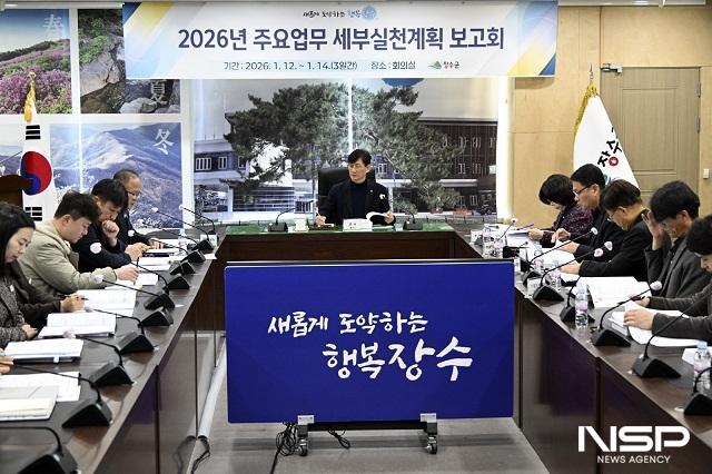 NSP통신- (사진 = 장수군)