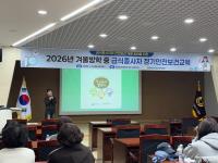 [NSP PHOTO]의성교육지원청, 급식종사자 안전 역량 강화를 위한 안전보건교육 실시