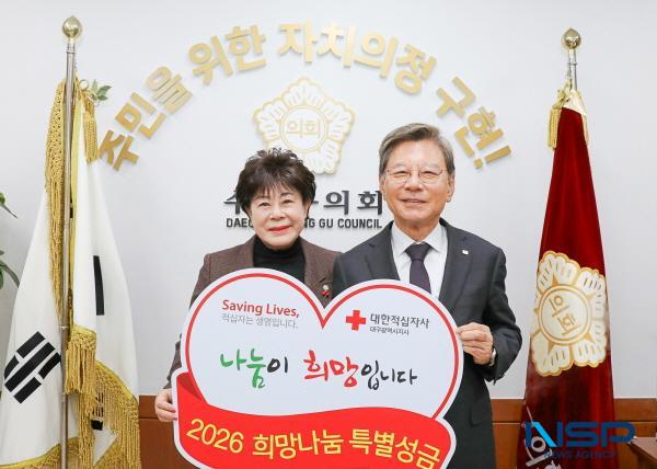NSP통신-대구 수성구의회는 13일 대한적십자사 대구지사에 2026 희망나눔 특별성금 100만원을 전달했다. (사진 = 대구 수성구의회)