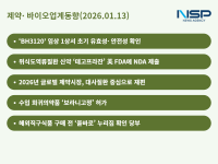 [NSP PHOTO][제약·바이오업계동향]한미약품, BH3120 임상 성과·HK이노엔, 테고프라잔 美 FDA 제출