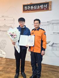 [NSP PHOTO]전주예수병원 응급의료센터장, 소방청장 표창 수상