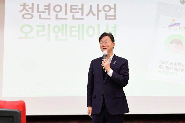 NSP통신-이민근 안산시장이 지난해 3월 4일 2025년 상반기 청년인턴 오리엔테이션에서 인사 발언을 하고 있는 모습. (사진 = 안산시)