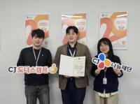 [NSP PHOTO]CJ나눔재단, 문화다양성 증진과 보호에 기여…민간 재단 최초 문체부 장관 표창