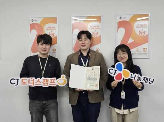 NSP통신-왼쪽부터 CJ나눔재단 재단사무국 서동현, 류경만 사무국장, 제갈효현 (사진 = CJ나눔재단 제공)