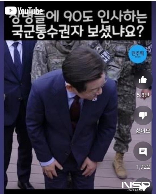 NSP통신-이재명 대통령이 취임 후 군부대를 방문해 장병들에게 허리숙여 인사하고 있다. (= 이재명 대통형 유튜브 캡쳐)