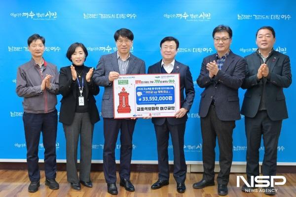 NSP통신-금호석유화학 여수공장이 여수지역 생활이 어려운 중장년층의 무료 의치 지원사업을 진행했다. (사진 = 여수시)