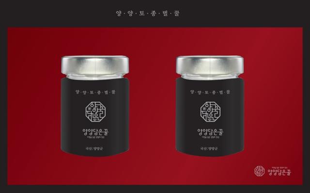 NSP통신-토종꿀 소포장 시안 모습. (사진 = 양양군)