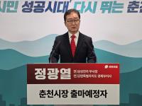 [NSP PHOTO]정광열 전 강원도 경제부지사 춘천 원형육교, 불통 행정이 만든 100억원 오판