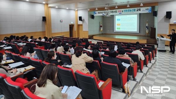 NSP통신-학교급식 지원사업 지침교육 (사진 = 여수시)
