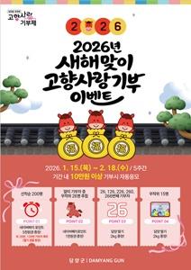 NSP통신- (사진 = 담양군)