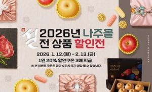 NSP통신- (사진 = 나주시)