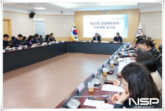 NSP통신-제25회 광양매화축제 기본계획(안) 보고회 (사진 = 광양시청)