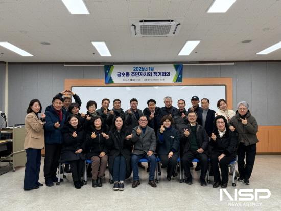 NSP통신-제1기 금호동 주민자치회 참석자 기념 찰영 (사진 = 광양시청)