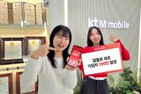 [NSP PHOTO]KT엠모바일, 알뜰폰 첫 가입자 190만명 달성