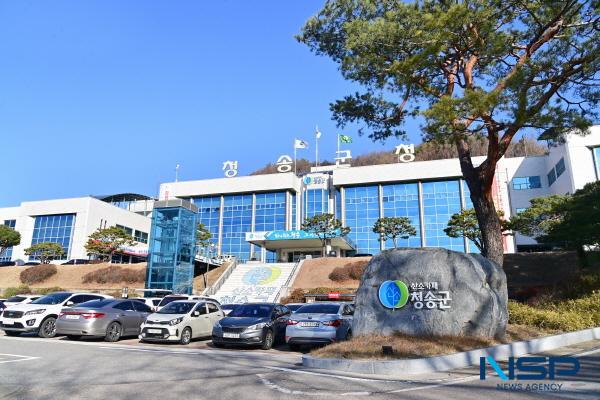 NSP통신-청송군은 지난 9일부터 지역 출신 대학생들의 경제적 부담을 덜어주기 위해 재경청송학사와 향토생활관의 2026학년도 입사생을 모집한다고 밝혔다. (사진 = 청송군)