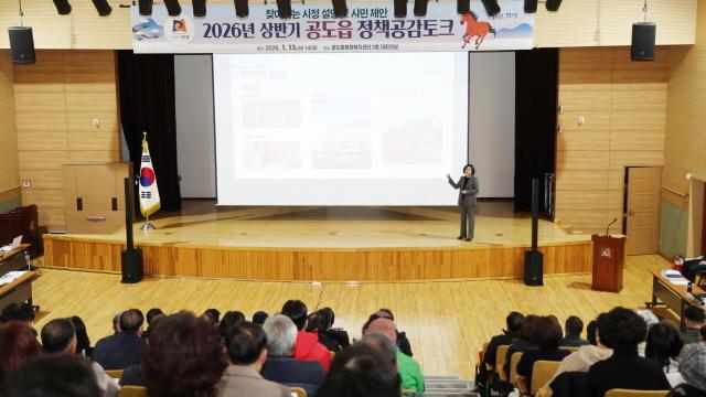 NSP통신-13일 2026년 상반기 안성시 공도읍 정책공감토크에서 김보라 시장이 시정 방향에 대해 공유하고 있다. (사진 = 안성시)