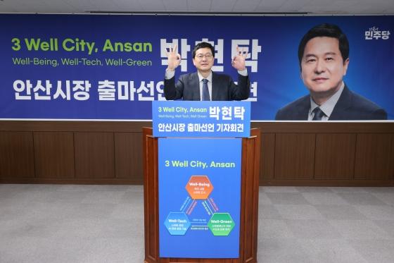 NSP통신-박현탁 민주당 정책위 부의장이 6월 지방선거 안산시장 출마 선언 기자회견을 하고 있다. (사진 = 박현탁 출마자 사무실)