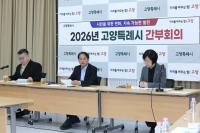 [NSP PHOTO]이동환 고양시장, 간부회의서 올해 핵심사업 추진계획 점검