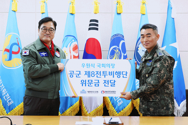 NSP통신-우원식 국회의장이 공군 제8전투비행단을 방문해 위로금을 전달하고 있다. (사진 = 국회의장 공보 수석실)