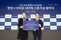 [NSP PHOTO]한진·브리온이스포츠, 네이밍 스폰서십 협약 체결