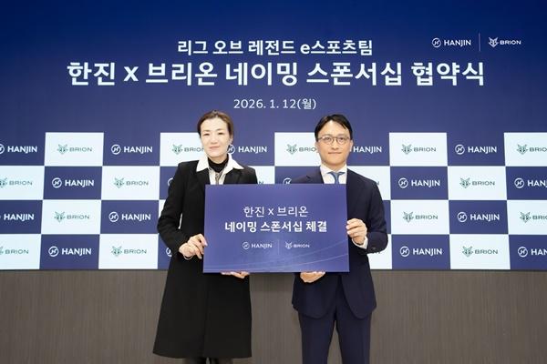 NSP통신-한진 조현민 사장(좌측)과 브리온이스포츠 임우택 대표(우측) (사진 = 한진)