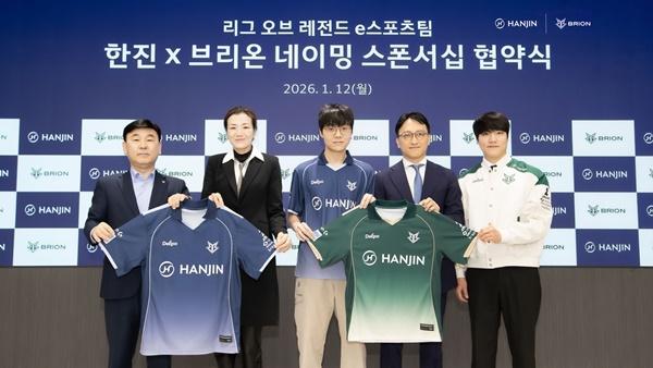 NSP통신-좌측부터 한진 노삼석 대표, 조현민 사장, 테디 박진성 선수, 브리온이스포츠 임우택 대표, 박정석 단장 (사진 = 한진)