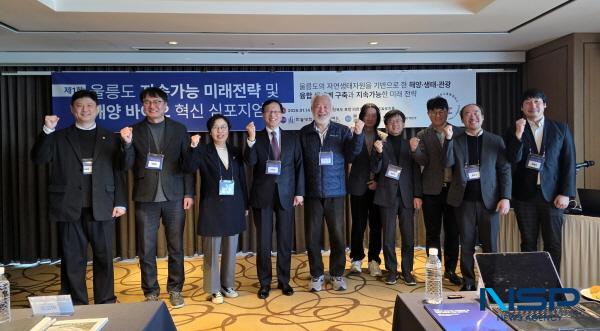 NSP통신-경상북도 환동해전략기획단은 14일 한동대학교와 공동으로 포항 라한호텔에서 해양바이오 분야 전문가와 관계 공무원 등 100여 명이 참석한 가운데 제1회 울릉도 지속 가능한 미래 전략과 해양바이오 혁신 심포지엄을 개최했다. (사진 = 경상북도)