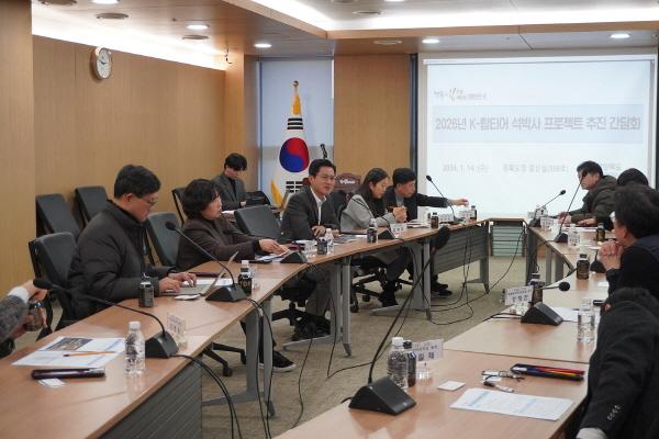 NSP통신-경상북도는 14일 경북도청에서 9개 대학 관계자와 함께 2026년 K-탑티어 석박사 프로젝트 추진 간담회를 열었다. (사진 = 경상북도)