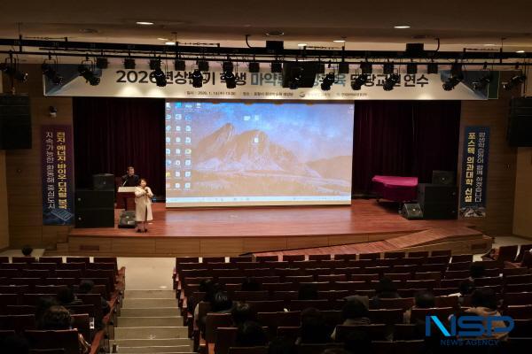 NSP통신-경상북도교육청은 청소년 마약류 문제에 선제적으로 대응하고 학교 현장의 예방·지도 역량을 강화하기 위해 14일부터 16일까지 3일간 포항·안동·구미에서 마약류 담당 교원 340명을 대상으로 2026년 학생 마약류 담당교원 연수를 실시한다고 밝혔다. (사진 = 경상북도교육청)