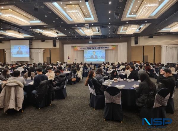 NSP통신-경상북도교육청은 14일 경주시에 있는 더케이호텔 경주 거문고홀에서 도내 초등교사와 교육전문직원 470여 명이 참석한 가운데 2025학년도 초등교육과정 사업 성과 나눔회를 개최했다. (사진 = 경상북도교육청)